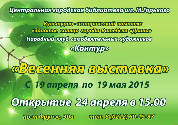 выставка для сайта