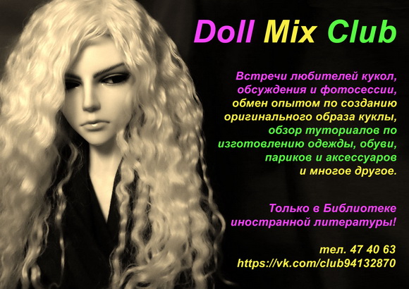 Dolls