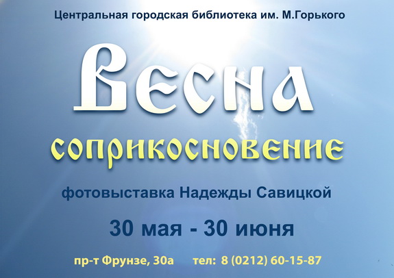 Савицкая сайт