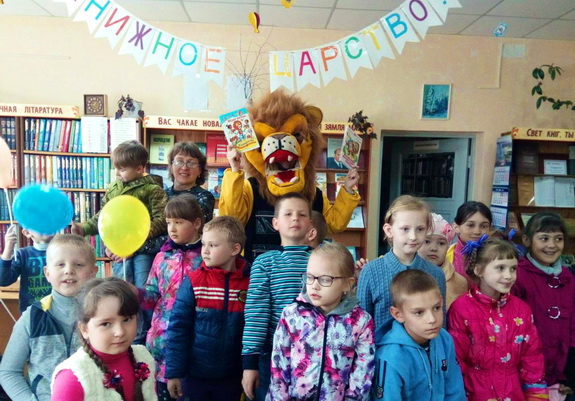 лев