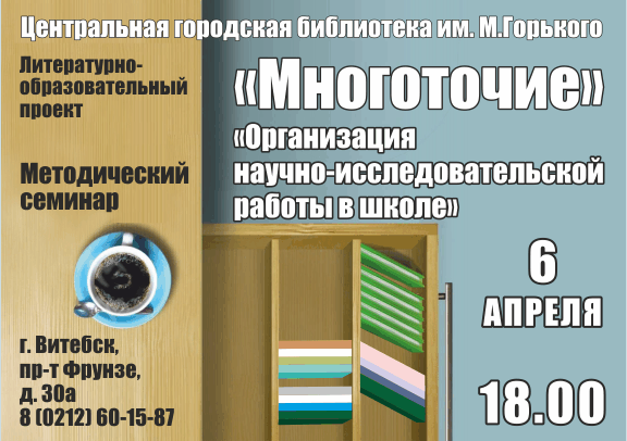 Многоточие сайт