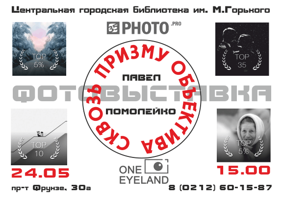 Помолейко
