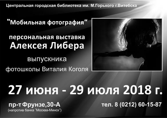 афиша Либера сайт