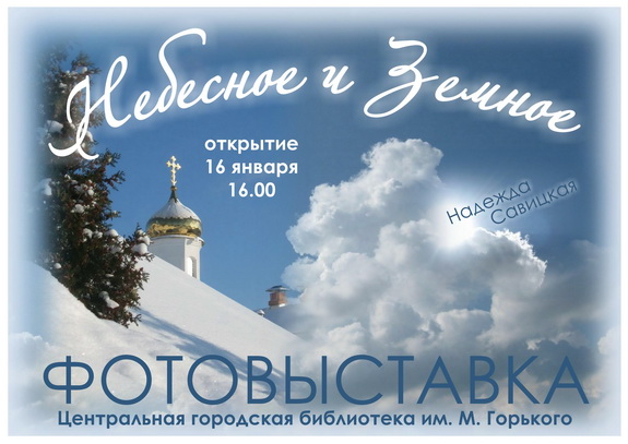 фотовыставка 01