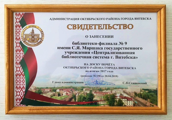 Доска почёта1