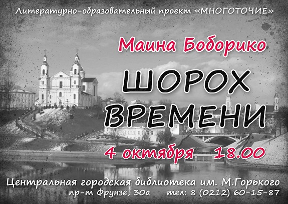 МНОГОТОЧИЕ-1