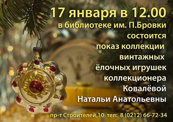 для Бровки-1