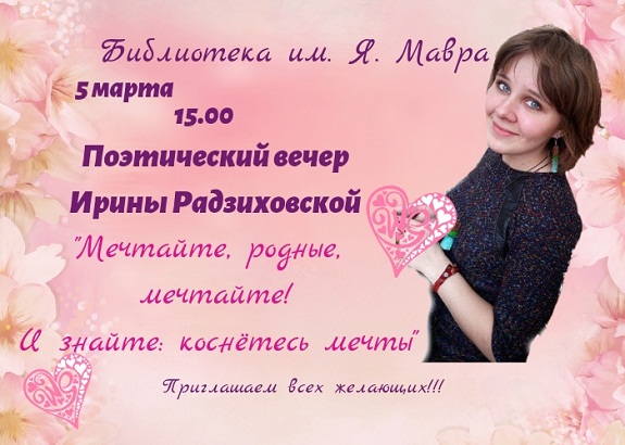 афиша радзиховская