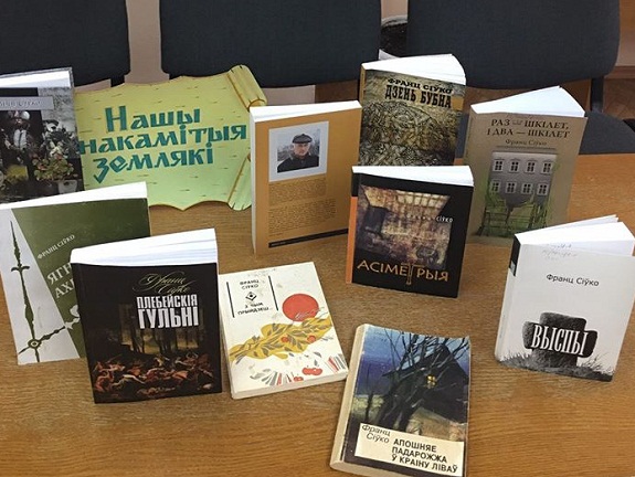 1 полоцкой книги сивко
