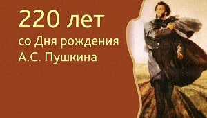 пушкина на сайт