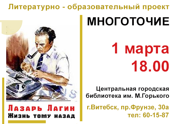МНОГОТОЧИЕ