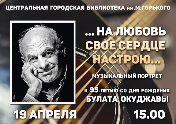 Окуджава для сайта