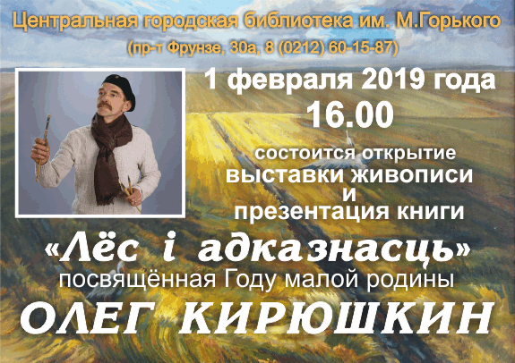 афиша буклет кирюшкин