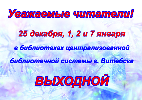режим работы