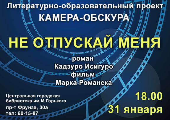 Камера-обскура