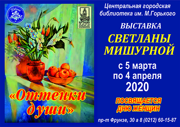 афиша мишурная