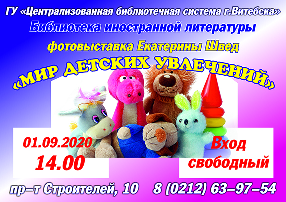 Афиша Швед сайт