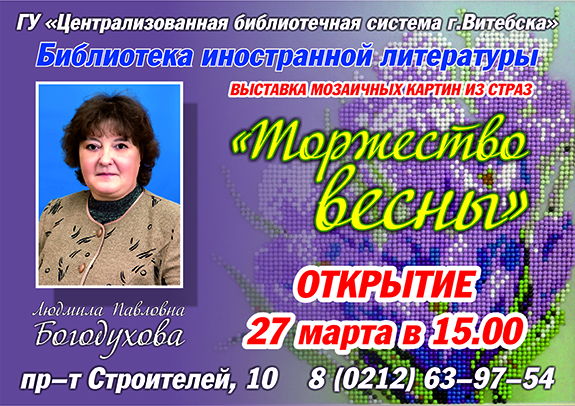 Богодухова афиша сайт
