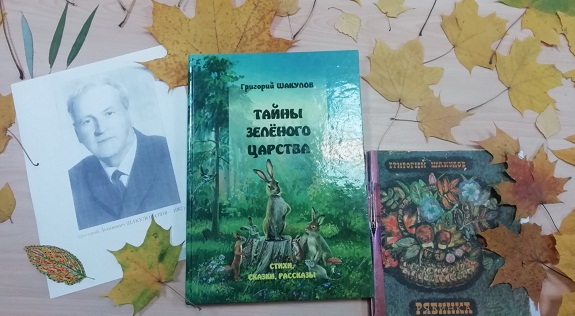 9 лось