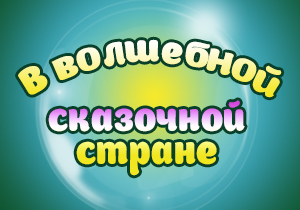 Оле 300