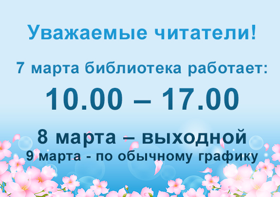 0703 20