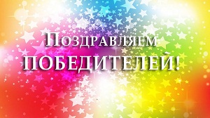 поздравл2