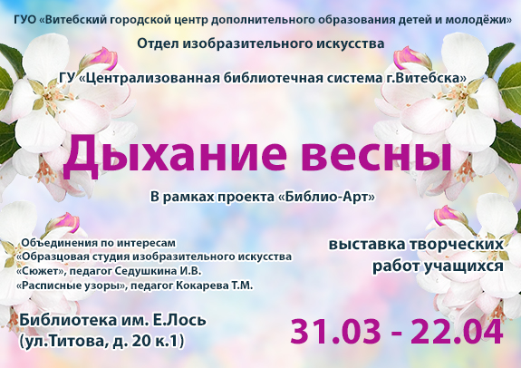 афишка 19