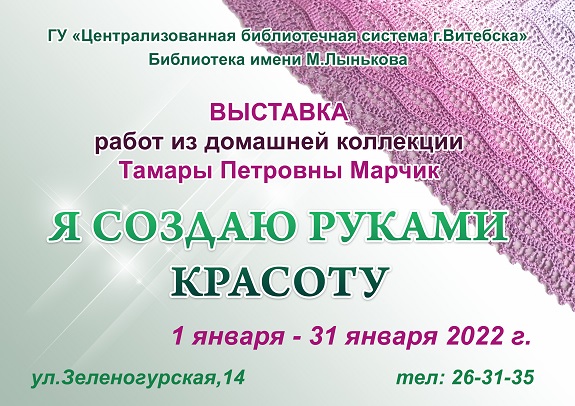 Афиша Марчик757