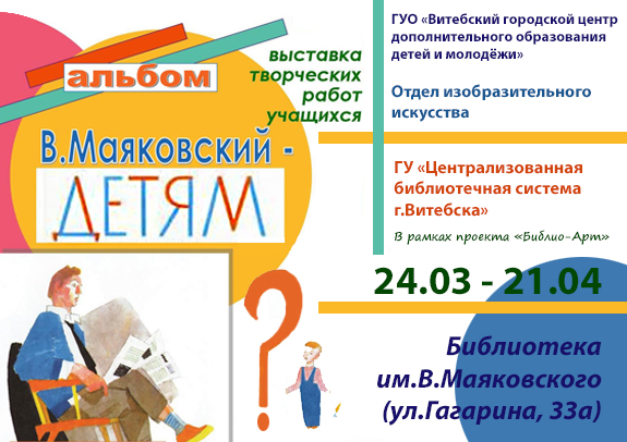 афишка ф2