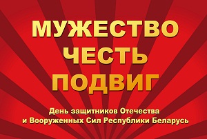 23 февраля 1