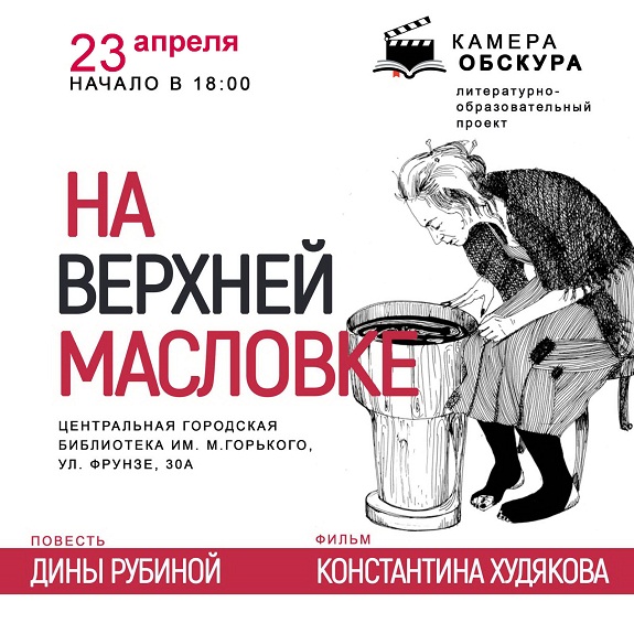 Камера обскура2 на сайт