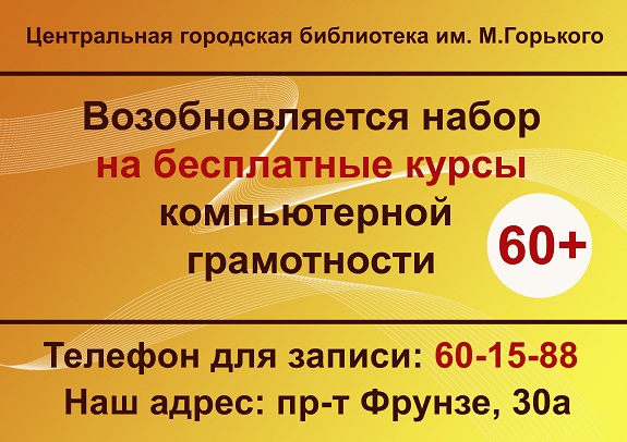 Комп курсы сайт 3