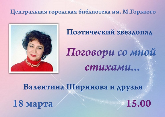 Ширинова для сайта