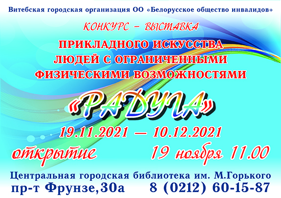 радуга афиша 2021 сайт