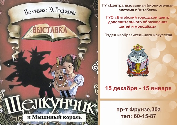 сайт Щелкунчик575