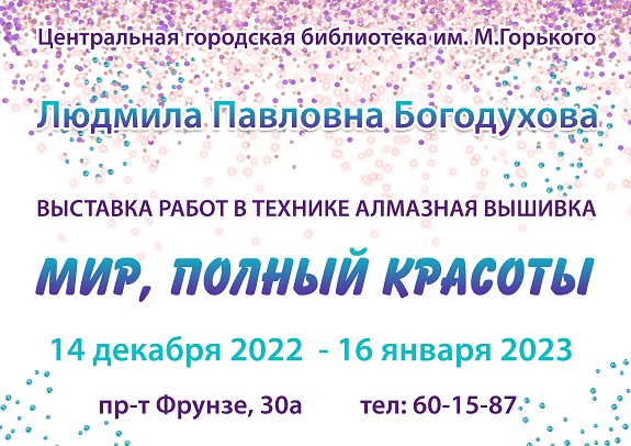 Богодухова сайт 575
