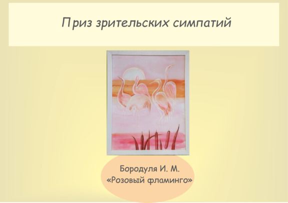 приз зрит сипм
