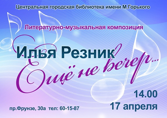 Резник