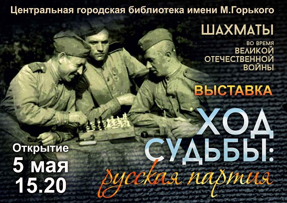 Шахматы575
