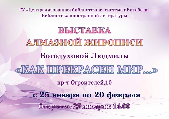 Богодухова
