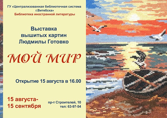 Готовко 2