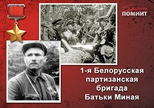 Бригада Шмырева