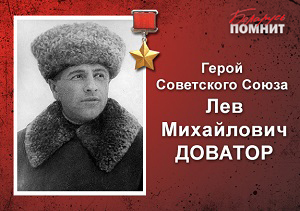Доватор 300 2