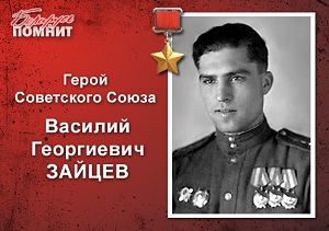 Зайцев л300