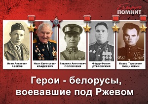 Ржев2 300