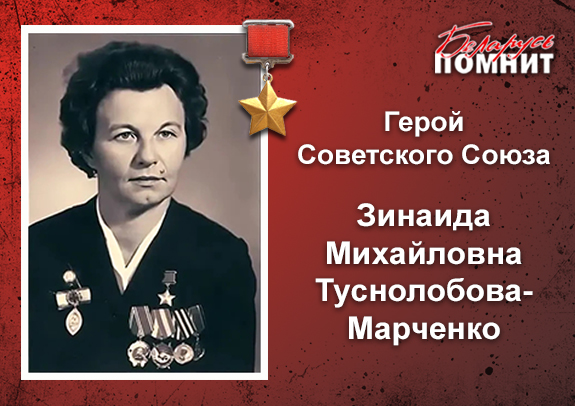 Туснолобова