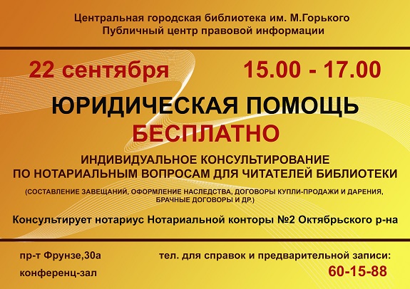 юрист 575