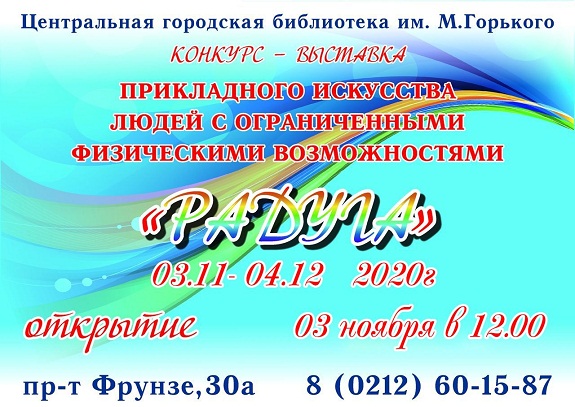на сайт