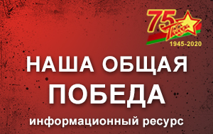 Победа 2
