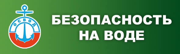 ВОДА